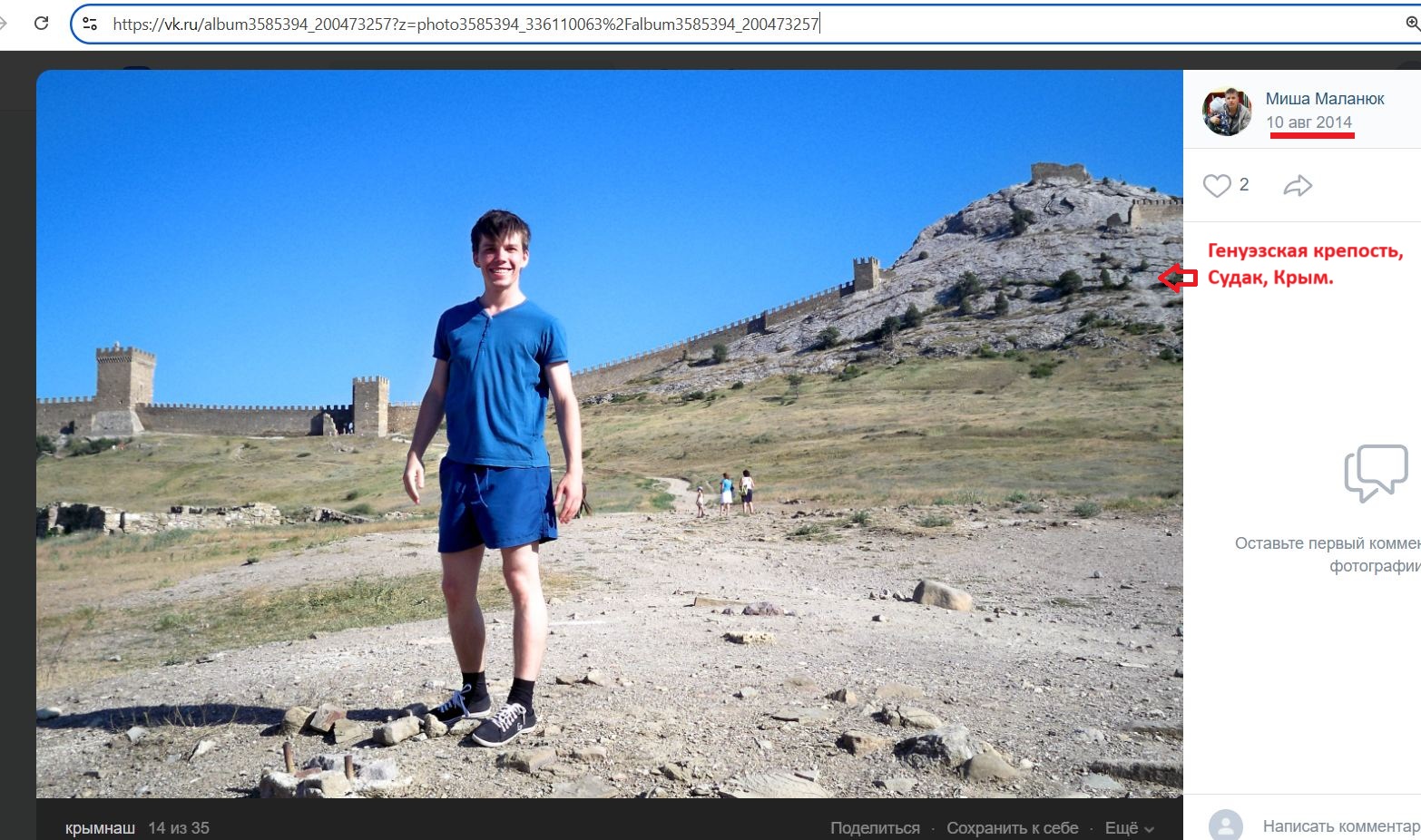 Malanyuk_Mikhail_001__SoR_013__-VK.jpg Malanyuk_Mikhail_001__SoR_013__-VK.jpg